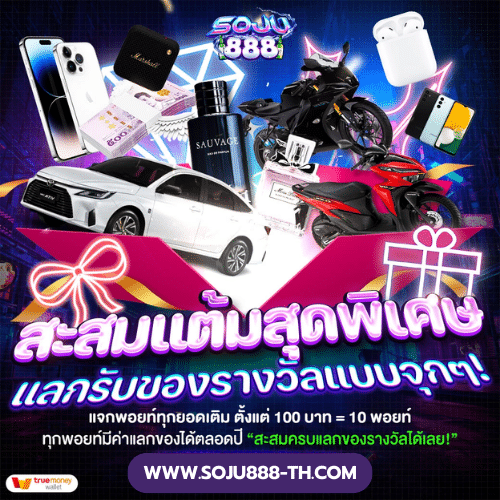 0B8A1-E0B981E0B8A5E0B881E0B8A3E0B8B2E0B887E0B8A7E0B8B1E0B8A5-soju888-th.com_