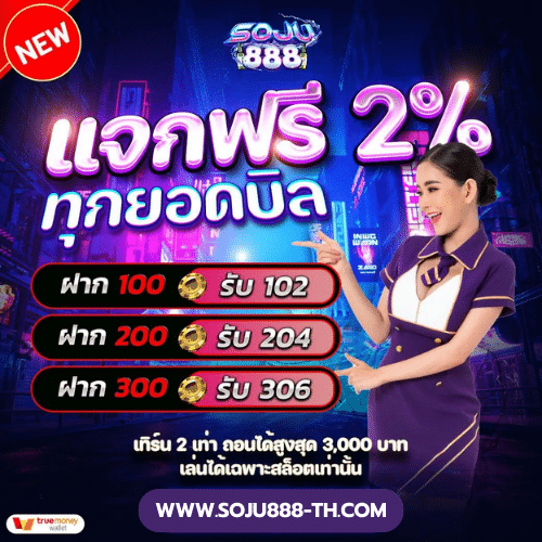 8B5-2-E0B897E0B8B8E0B881E0B8A2E0B8ADE0B894E0B89DE0B8B2E0B881-soju888-th.com_