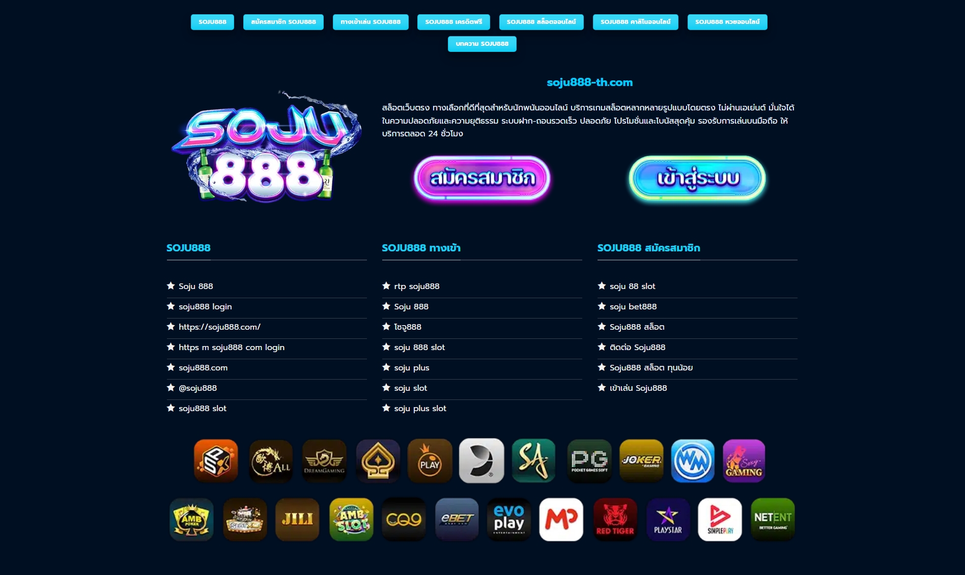 soju888 footer 2